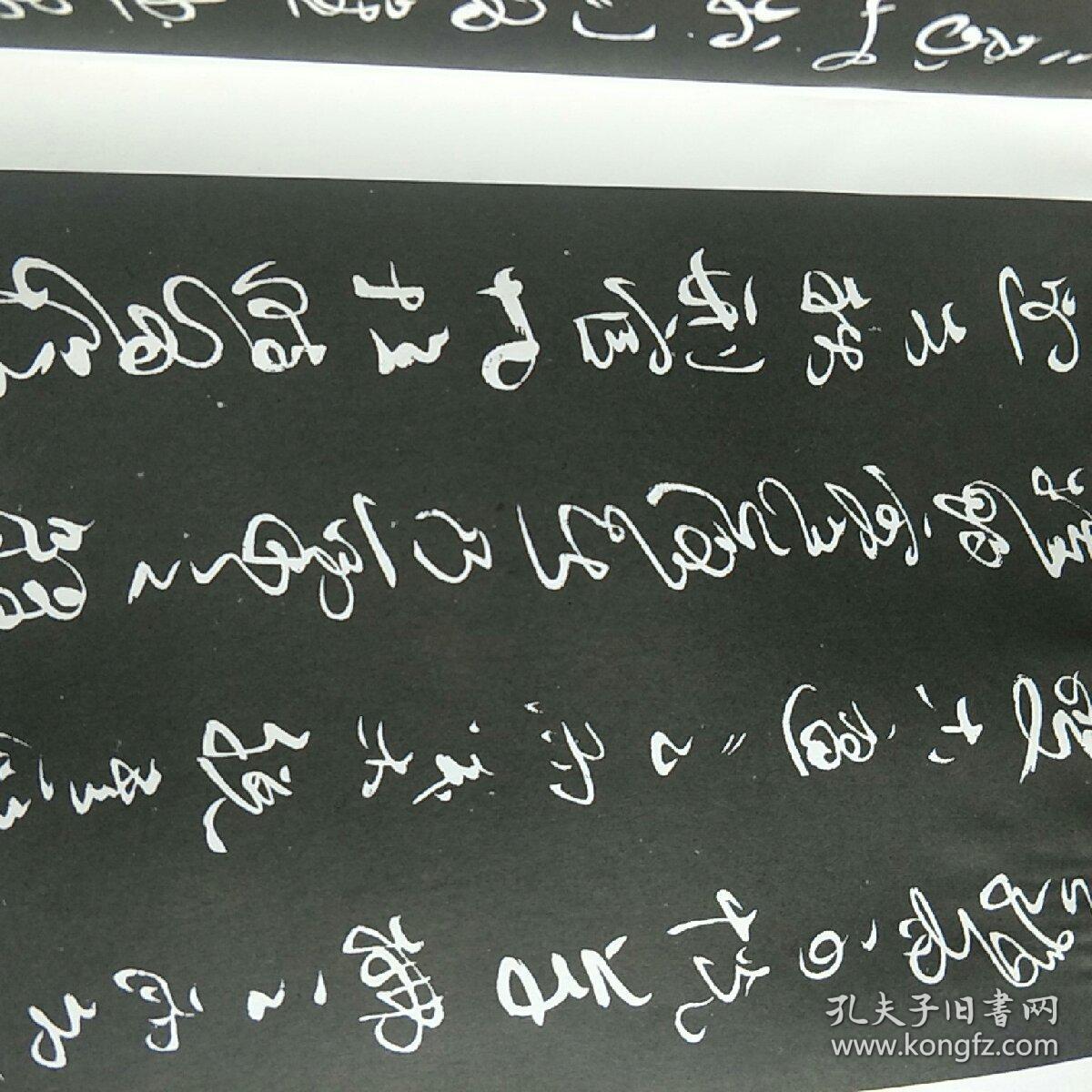 董晴野草书秋声赋