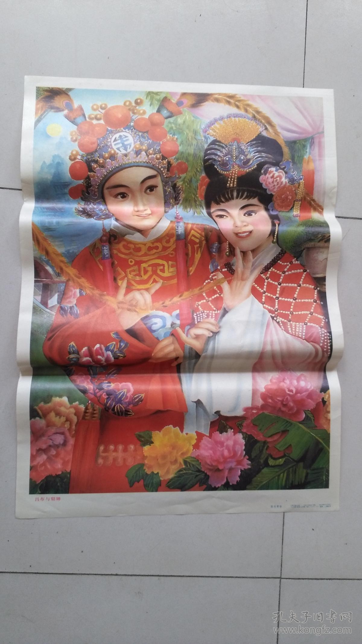 年画.吕布与貂蝉