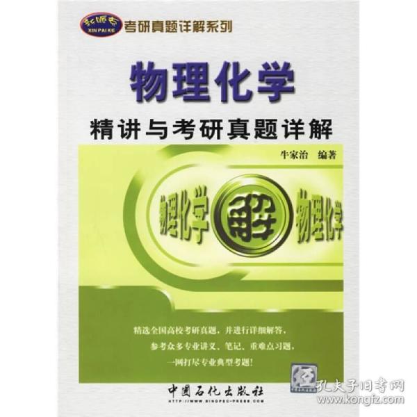 华东理工大学材料科学与工程考研的话有化工原理