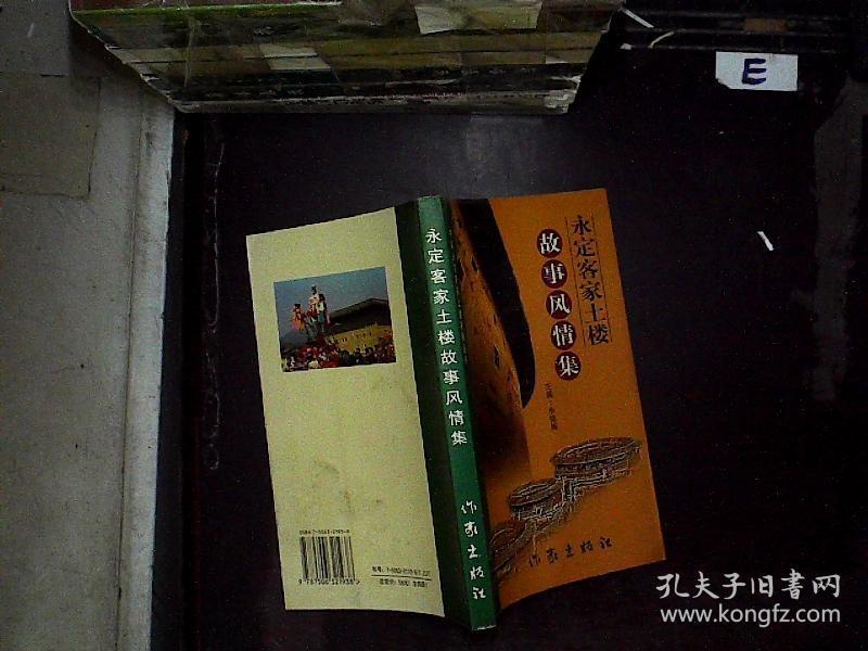 作者:廖礼团, 余德辉主编 / 海风出版社 出版社:廖礼团, 余德辉主编