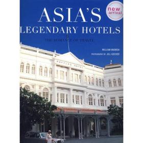 亚洲传奇酒店 Asia＇s Legendary Hotels