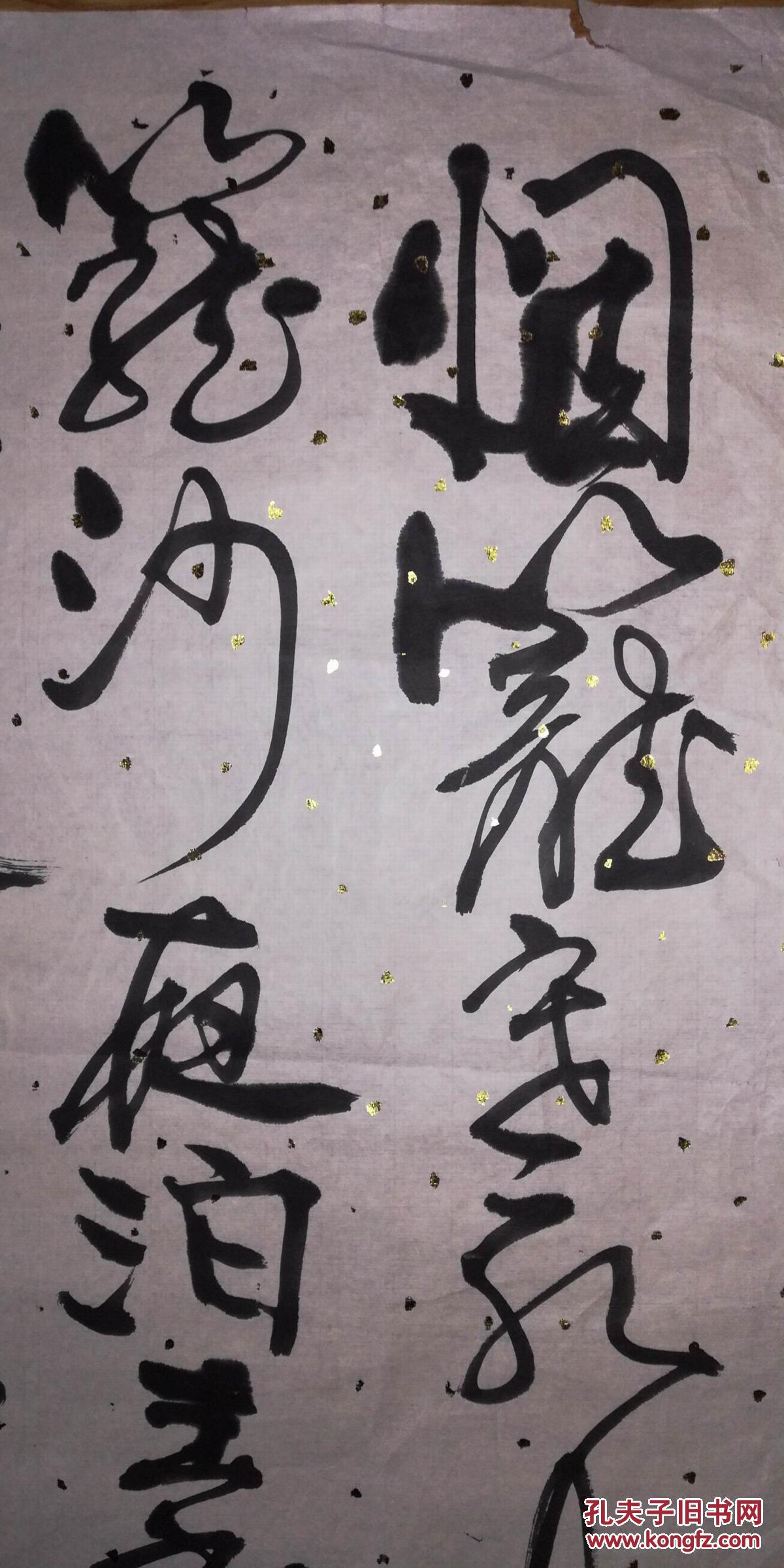 手书真迹书法王金生草书杜牧泊秦淮