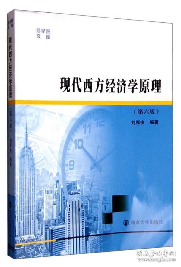 经济学原理GDP(2)