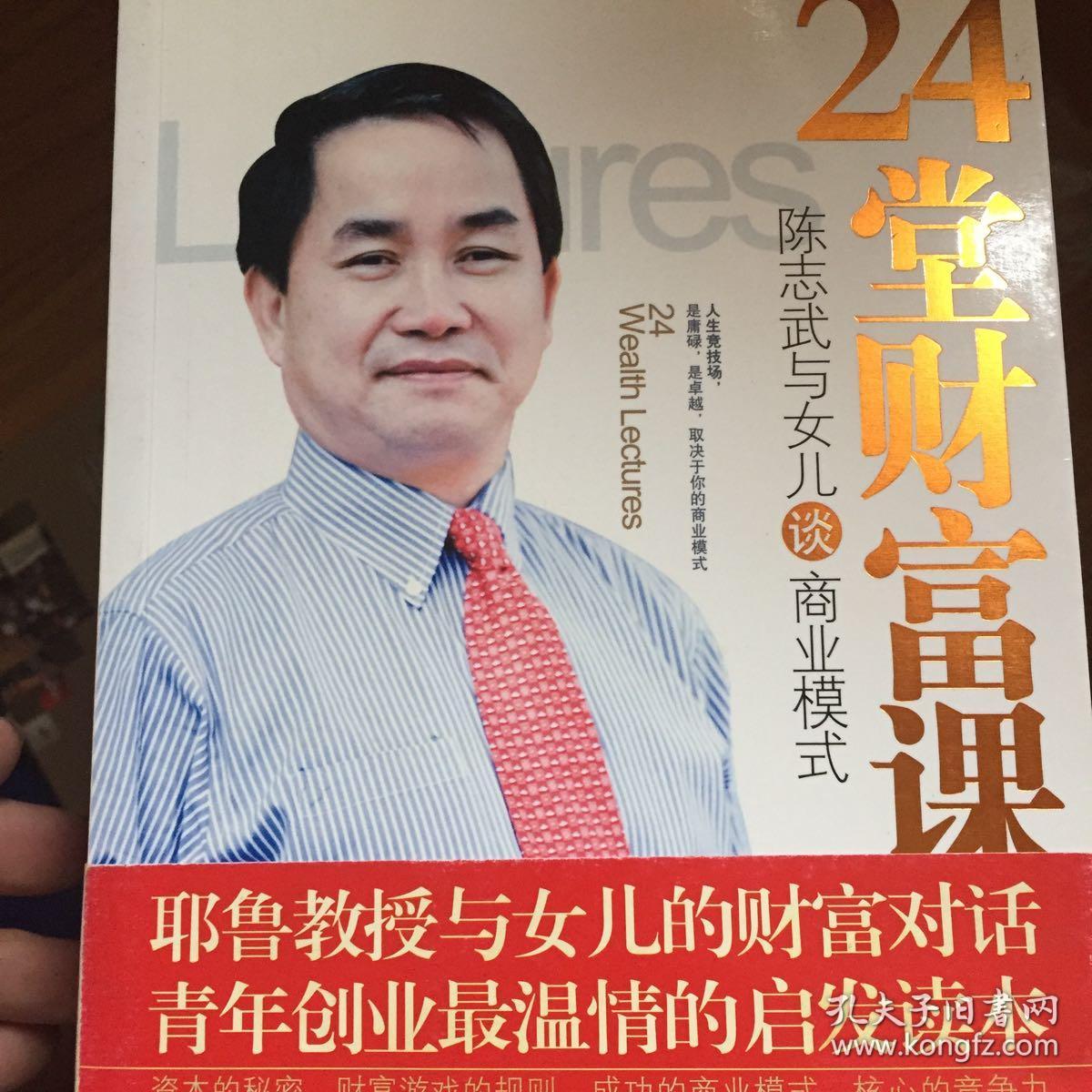 东莞陈志武(东莞 陈志新)