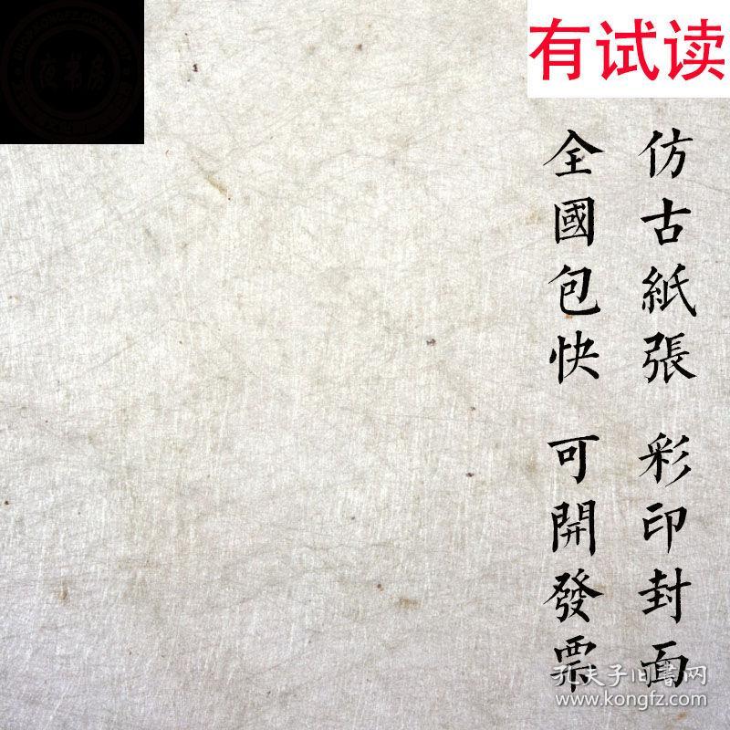 民彝杂志-(1927-1928年民国期刊复印本,12期1227页)