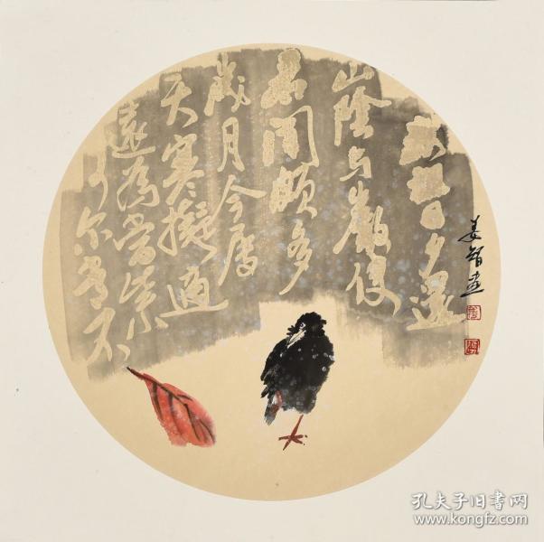 中国人民大学画院画家 姜老师《一叶知秋》