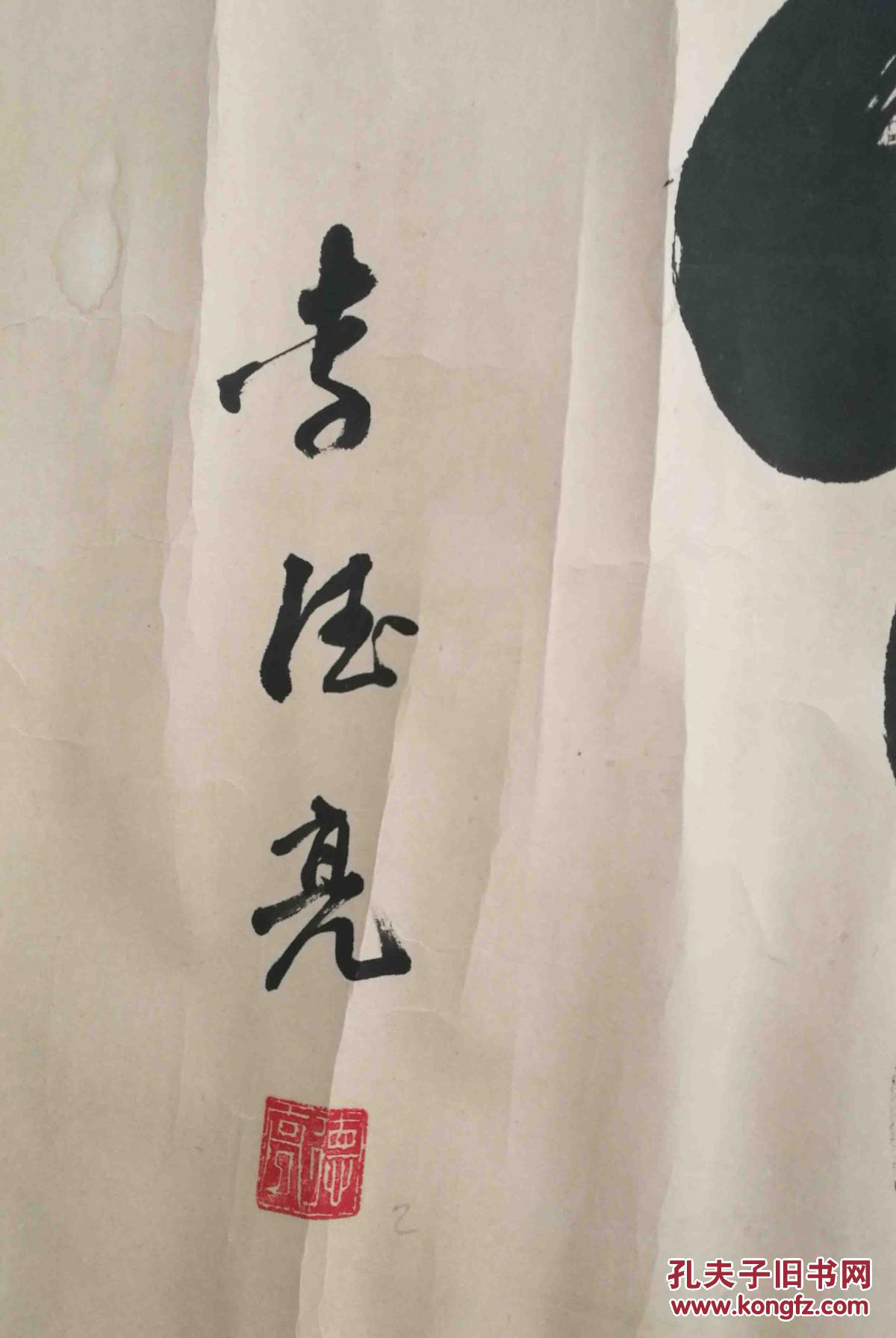 李德亮 现任中国书法家协会理事 书法作品 5平尺 保真 品相 如图