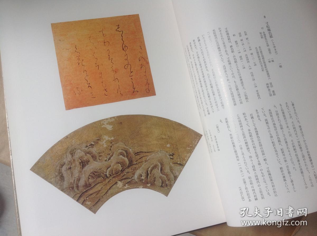 日本古笔高僧墨迹金石拓本微缩档案写真集大开本