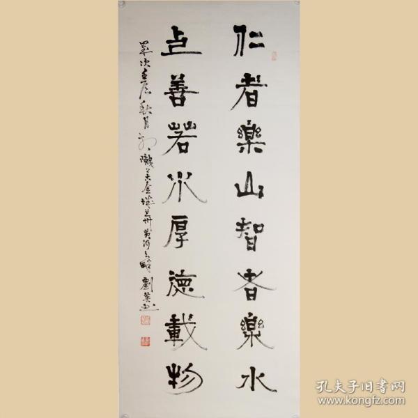 刘英真迹r362对联仁者乐山智者乐水上善若水厚德载物尺寸13860厘米