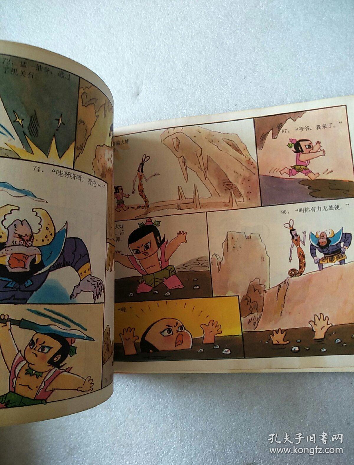 葫芦兄弟(全集)