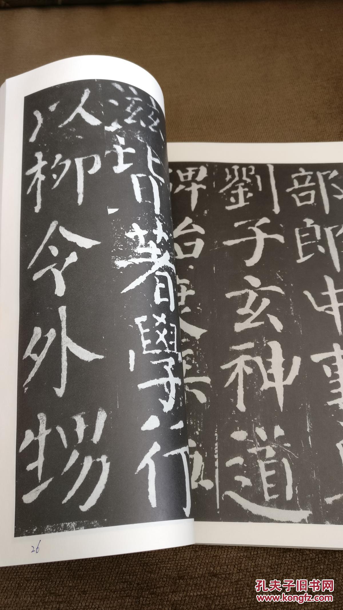 唐颜真卿书颜勤礼碑