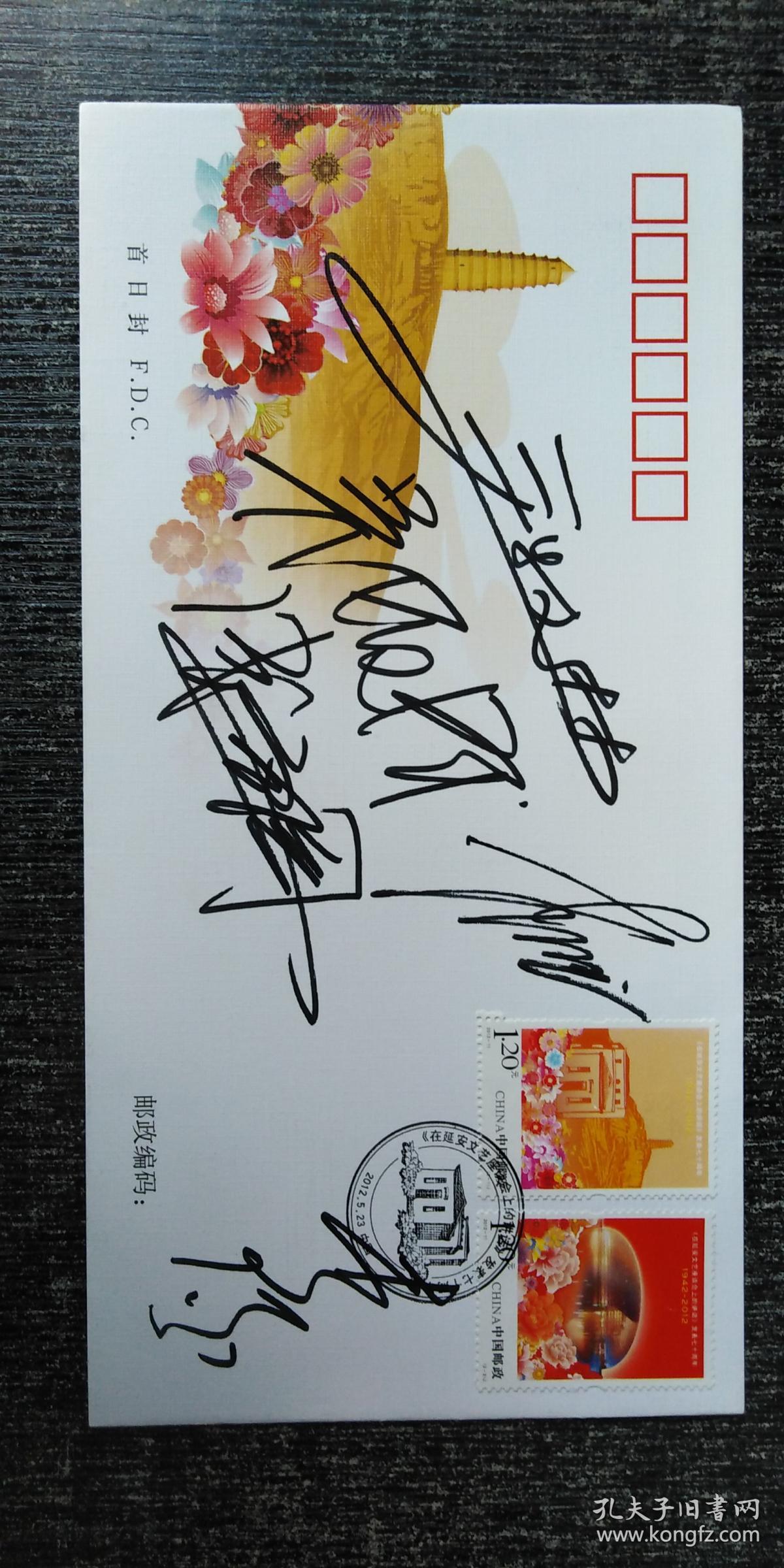 著名歌唱家李双江关牧村吴雁泽成方园李琼合签封