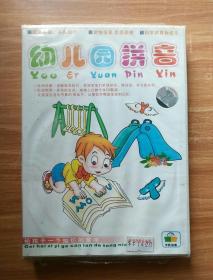 幼儿园拼音   4VCD