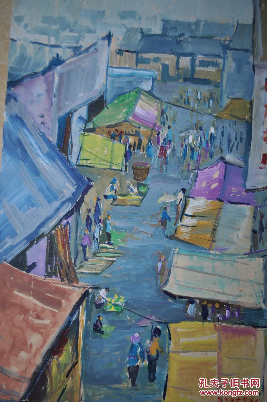 著名画家陈乃秋水彩画农贸市场