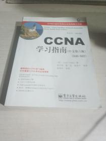 CCNA 学习指南.中文第6版.640-802