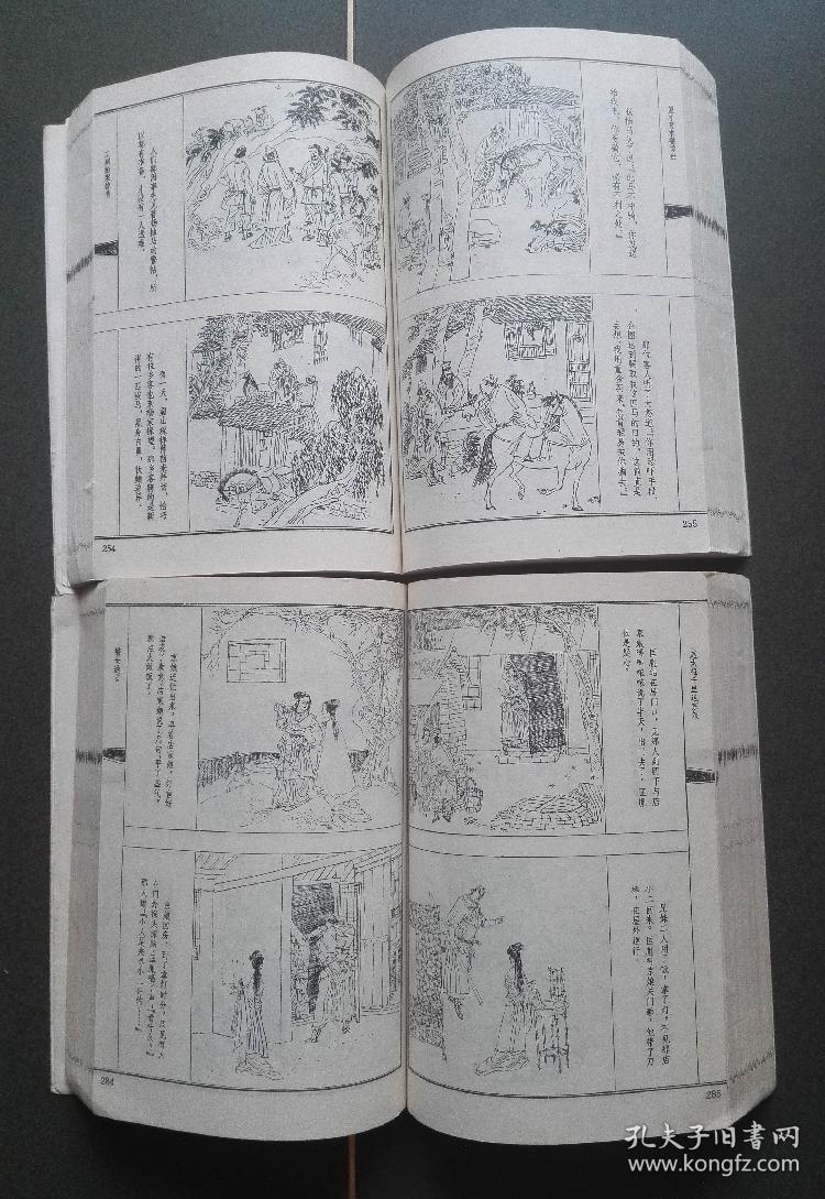 老版连环画 三言二拍 全1印 (5册全)[9品 少见书]