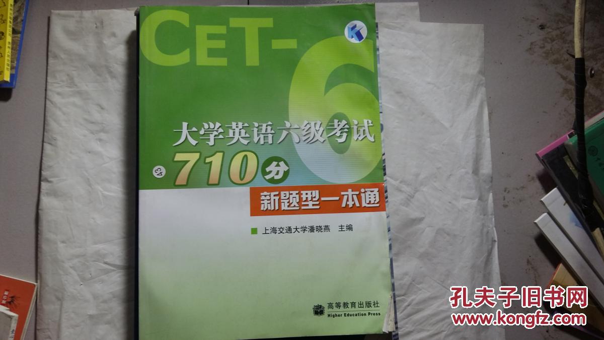无准考证查四六级成绩_六级成绩查询查不到_考证准查六级成绩无效怎么办