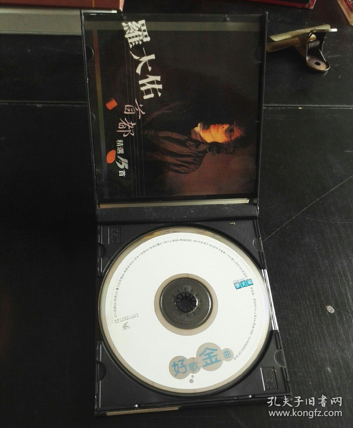 罗大佑首都精选15首 滚石唱片影音光碟 高清晰度绝对卡拉ok,vcd 1碟装