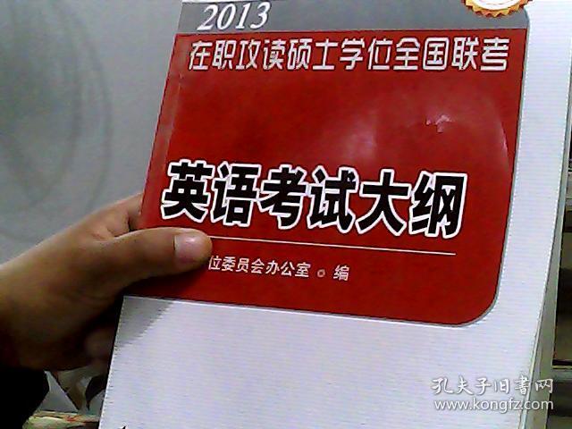 在职申硕英语_在职申硕英语难度_在职申硕英语考试