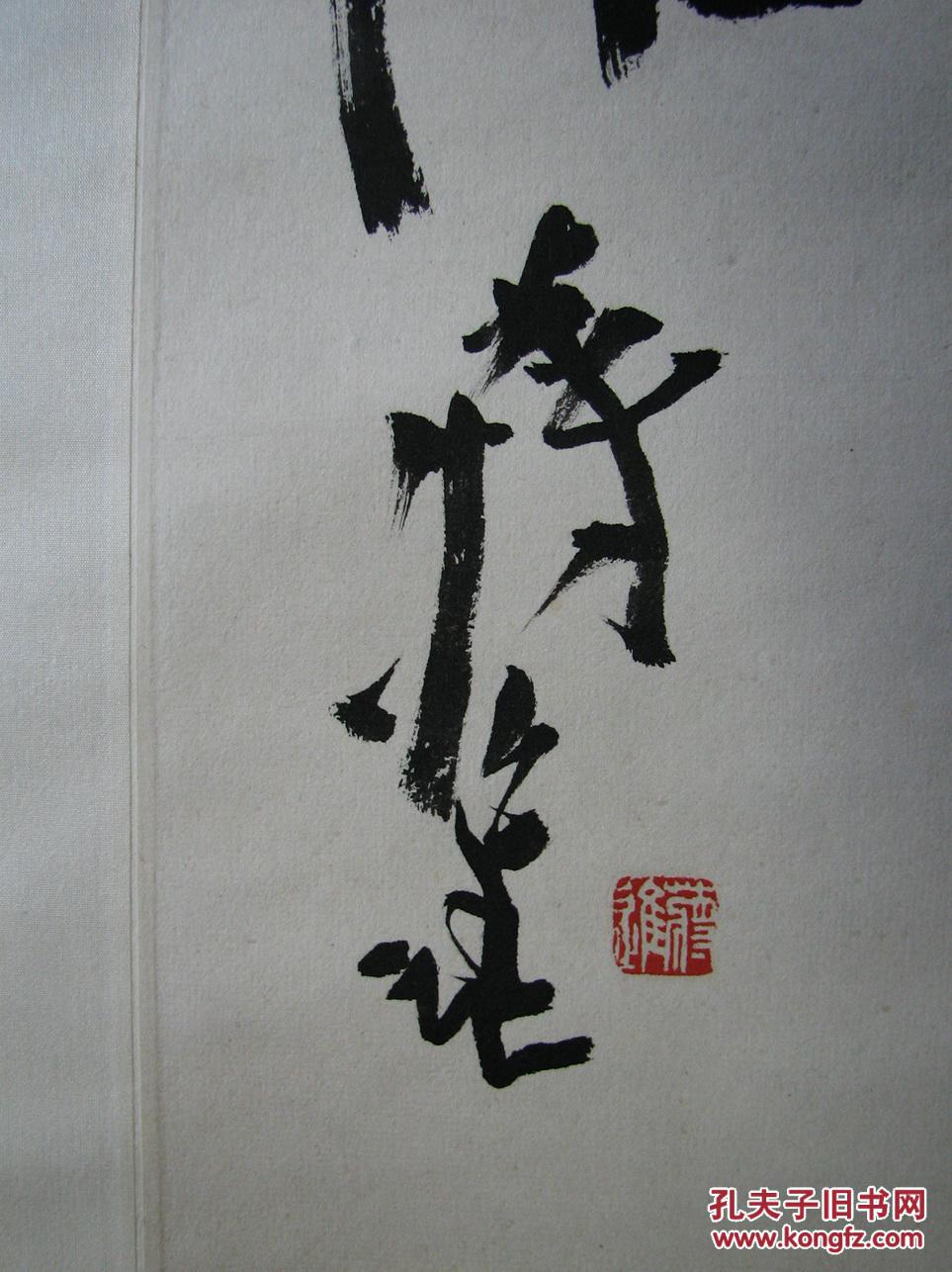 中国美院蒋进书法秋风落叶满