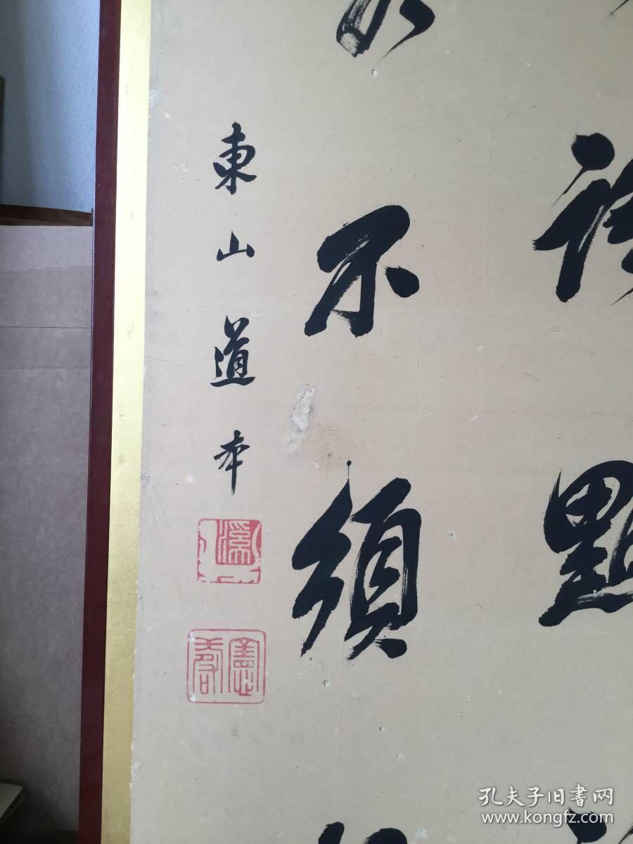 福建黄檗道本清代高僧书法六条屏巨幅六幅约40平尺