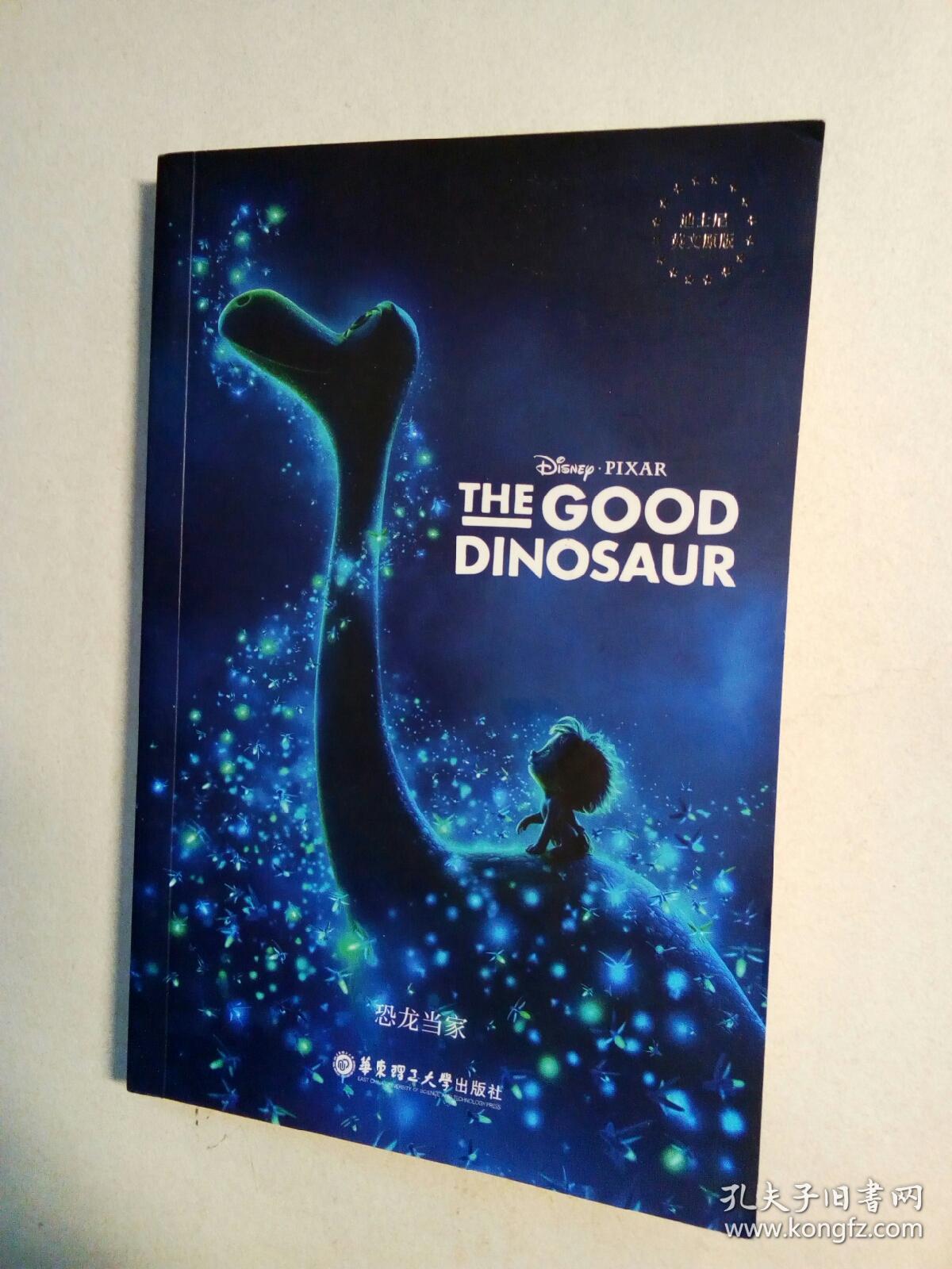 迪士尼英文原版:恐龙当家