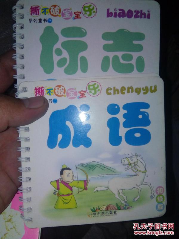 什么书什么乐成语_成语故事图片(2)
