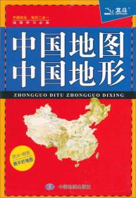中国地图中国地形