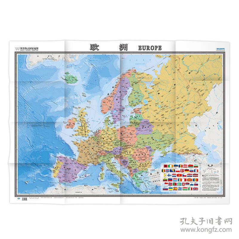 【正版库存未翻阅】欧洲_中国地图出版社 编_孔夫子旧书网