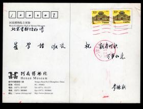 ［C4-01］河南博物院社会服务部部长李德新2000/2001年寄北京首都博物馆馆长崔学谙贺年片2件/均有到达邮戳，选购1件29元。
