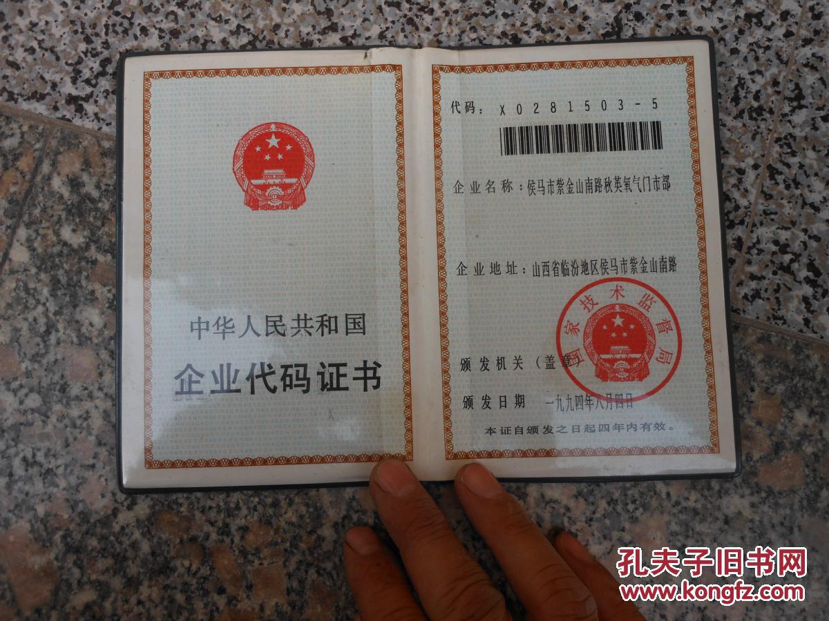 組織信用機構代碼證取消了嗎_組織機構代碼還在用嗎_輻射防護機構或組織