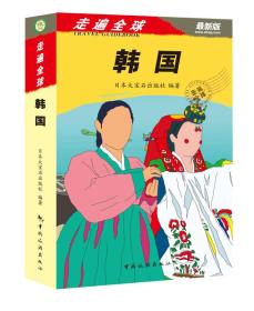 韩国