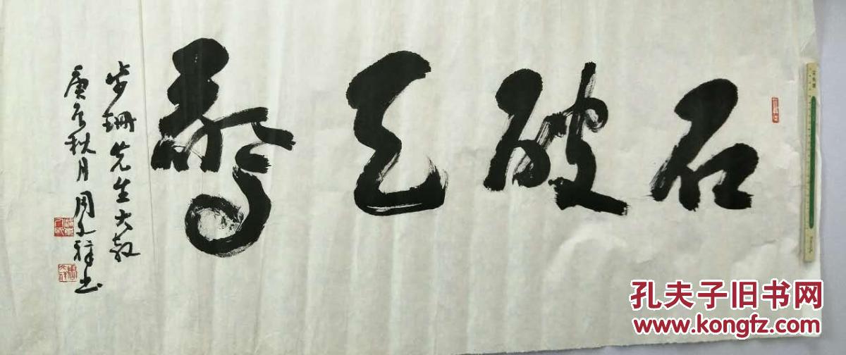 苏州书法家周文祥书法石破天惊.