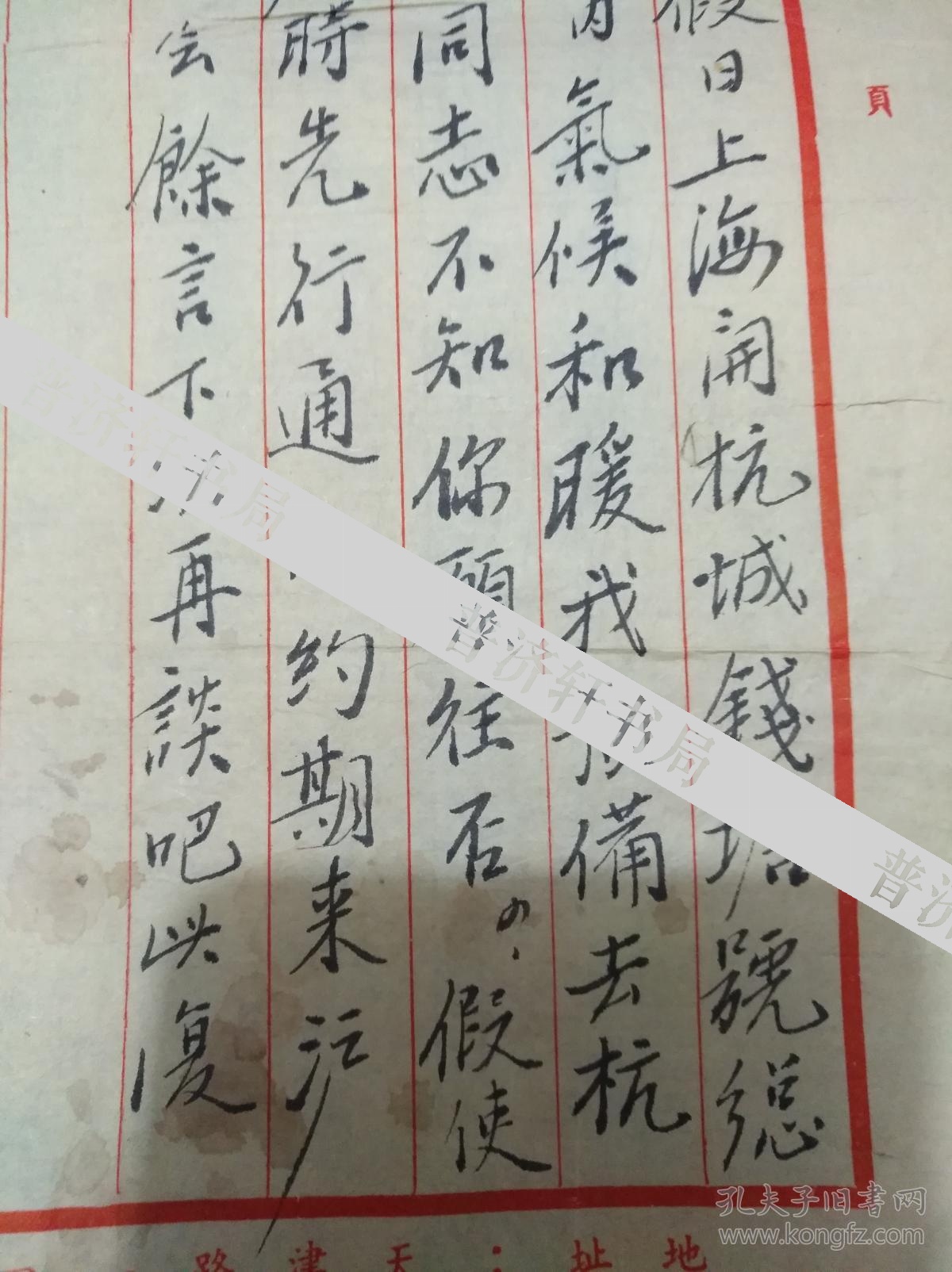 民国时期两封信署名伯铨的毛笔信3页【信札提到观看