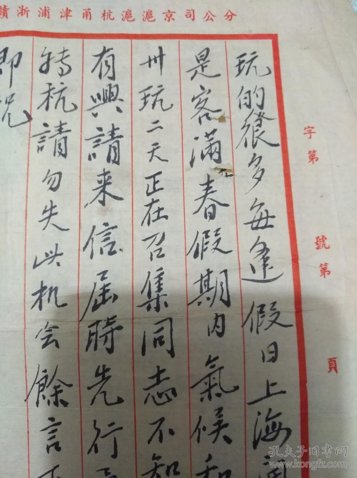 民国时期两封信署名伯铨的毛笔信3页【信札提到观看