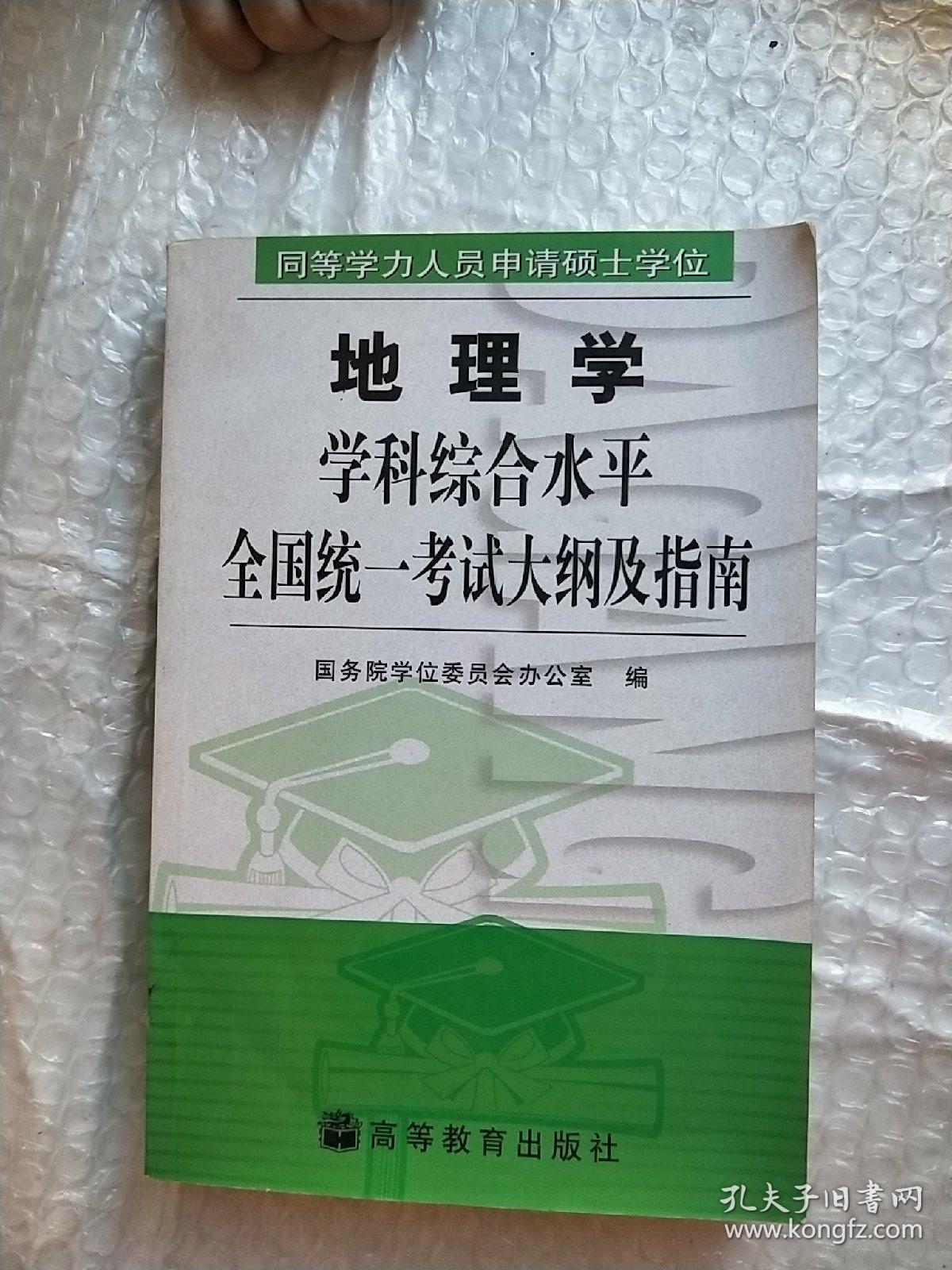 科学发现者 地理 pdf_地理与地理信息科学投稿_地理科学
