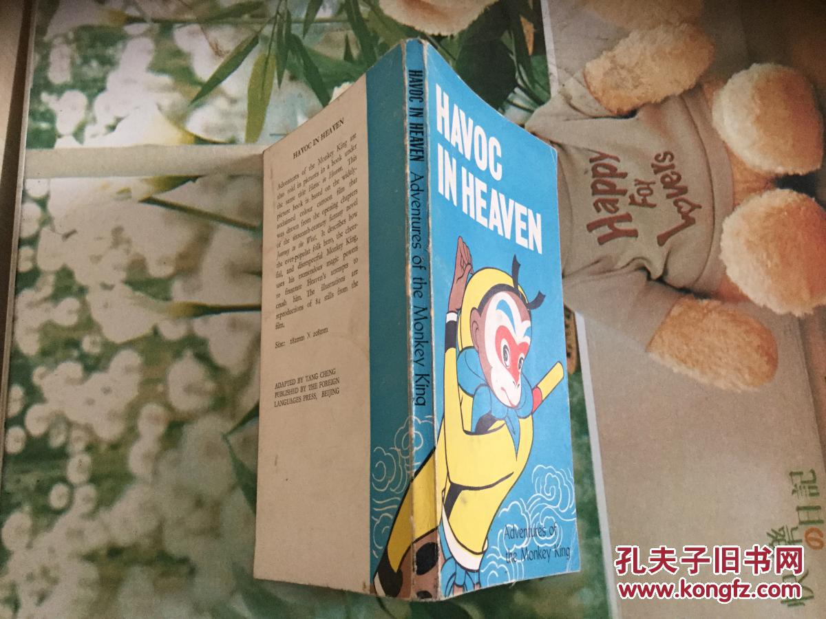 havoc in heaven 大闹天宫英文版