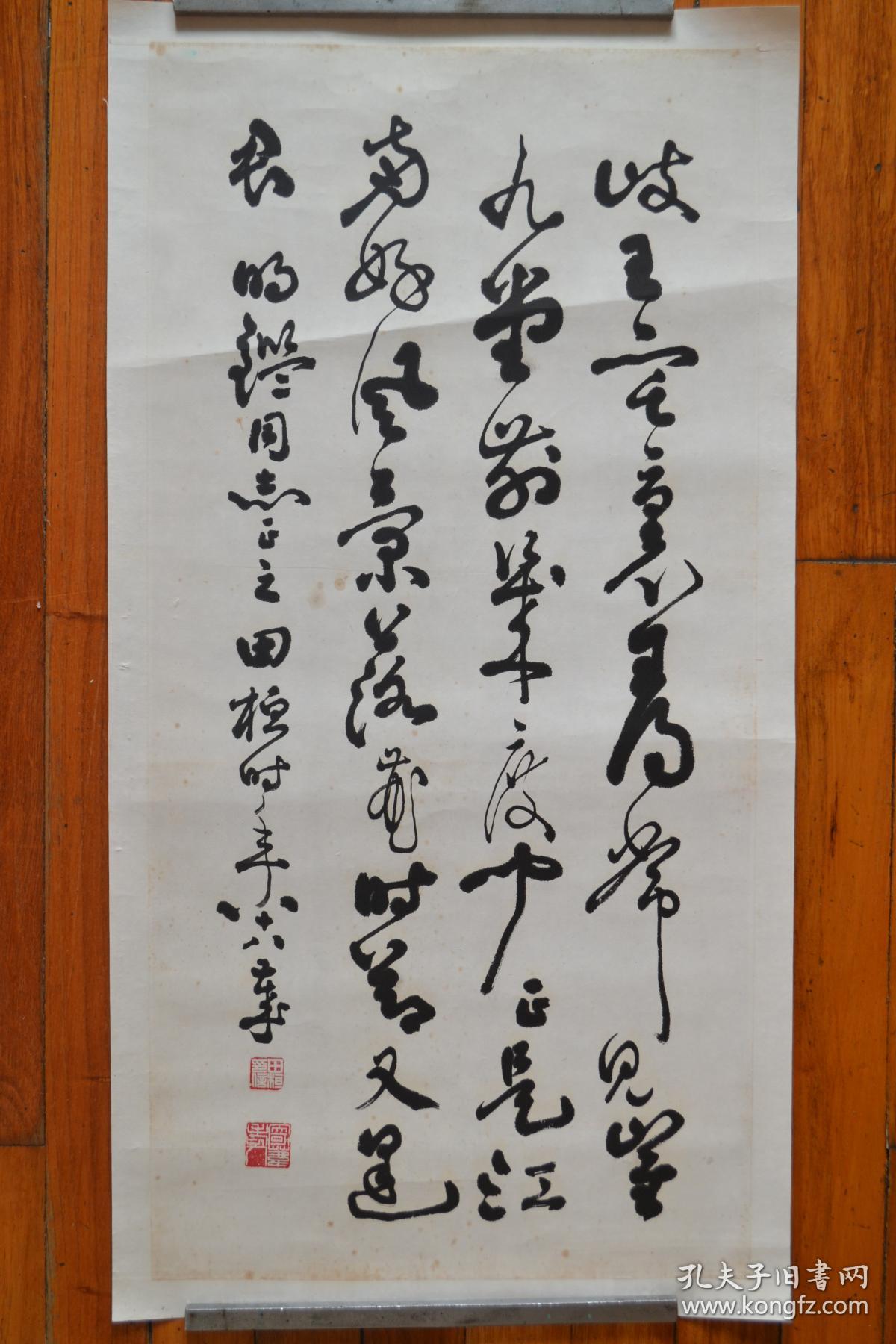 田桓书法纸本托片保真全场包邮