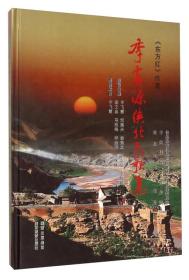 李有源陕北民歌集