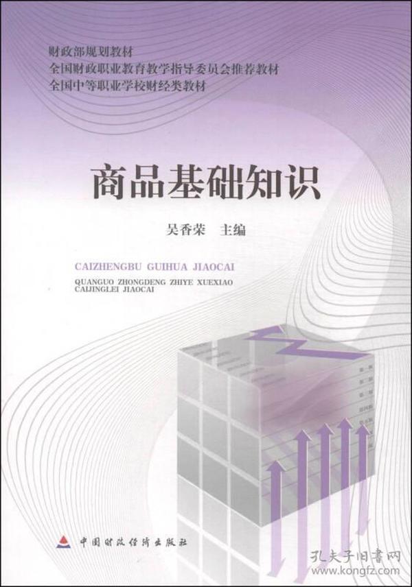 销售内衣的基础知识_乐理基础知识