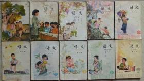 80年代五年制小学语文课本 一至十册