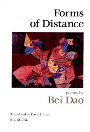 1994年一版 北岛诗集《距离的形式》Forms of Distance