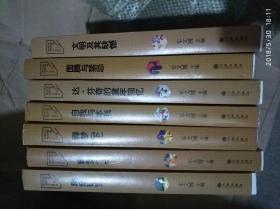 弗洛伊德文集之六种7册