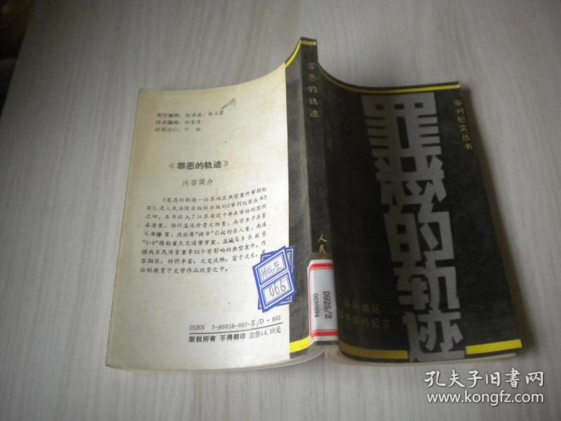 李佩佑 主编_购买李佩佑 主编相关商品_孔夫子旧书网