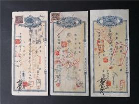 中国银行本票，3种一组