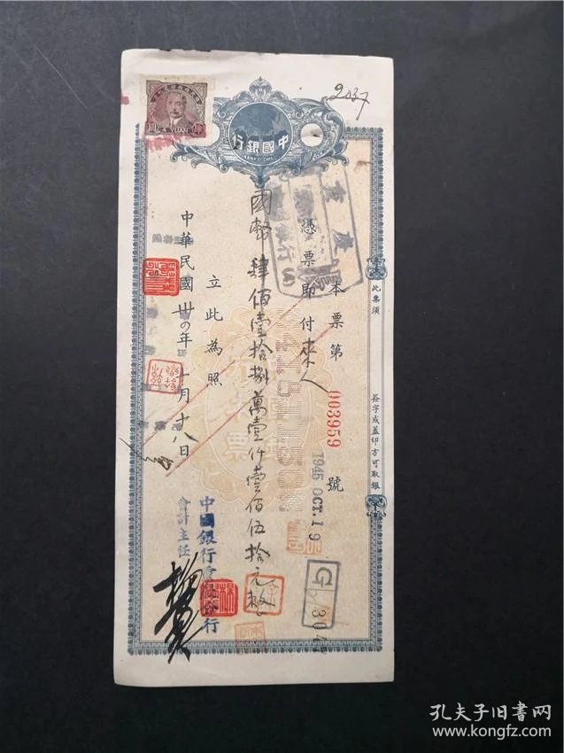 中国银行本票,3种一组