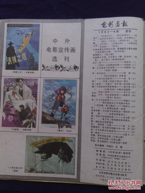 电影画报
