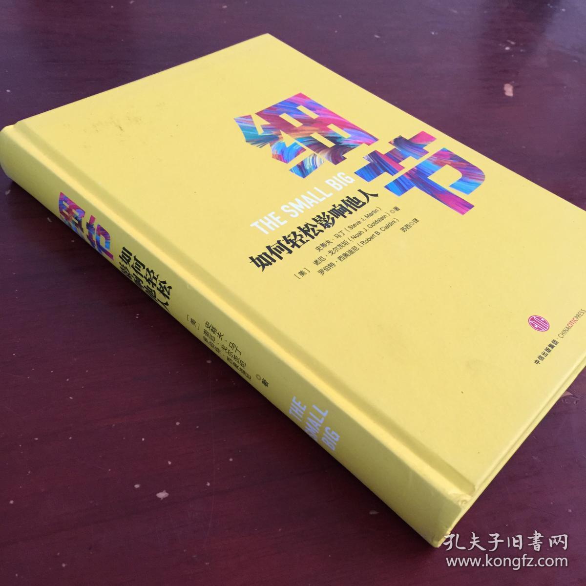 细节如何轻松影响他人