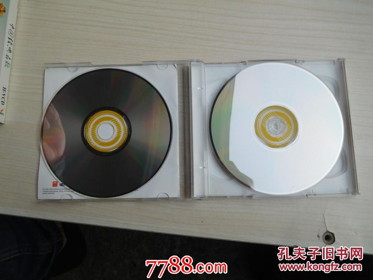 中国经典名歌vcd老碟片2碟有歌词详见书影发货前都会试听播放确定正常