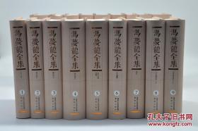 冯梦龙全集 全18册